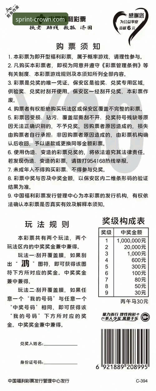 皇冠现金足球怎么注册最新版 揭秘皇冠现金足球怎么注册最新版:7K9Z平台极速投注的隐藏玩法