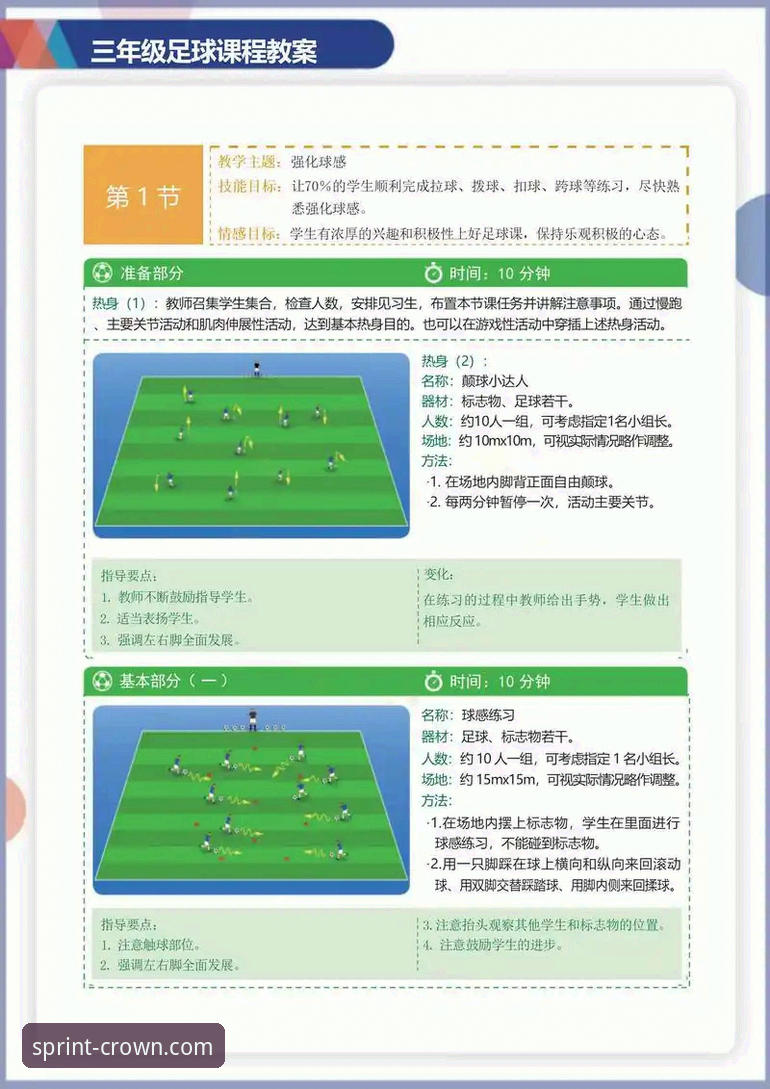 资深用户分享：在皇冠现金足球官网追踪关键赛事与投注实战教程
