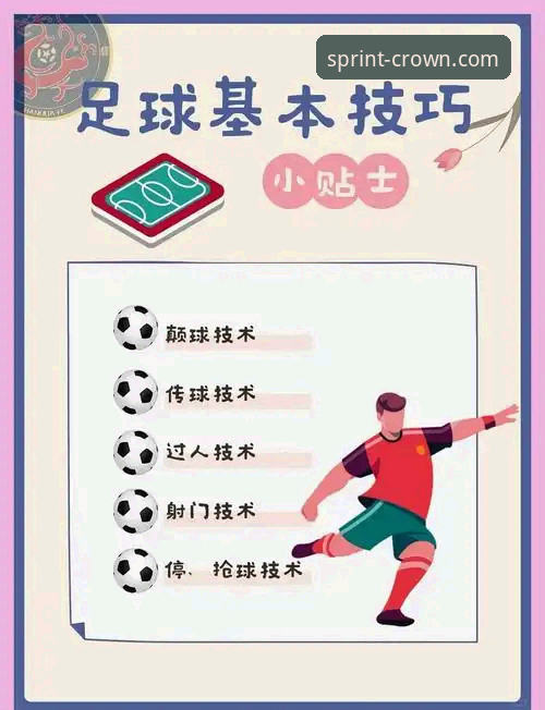 如何快速掌握皇冠现金足球投注教程？新手入门全攻略